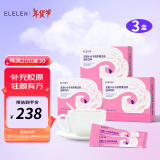 Elelen 深海鱼胶原蛋白肽粉 小分子胶原固态饮品3盒*20袋