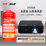 宏碁（acer）DX608 投影仪 投影机 投影仪办公（标清XGA 4200流明 白天直投 高对比度 内置扬声器）