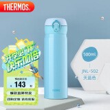 膳魔师（THERMOS）保温杯500ml大容量男女士儿童保冷水杯子学生礼品JNL-502 天蓝色