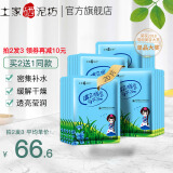 土家硒泥坊土家硒泥坊玻尿酸小分子保湿面膜干皮巨补水舒缓肌肤锁水急救补水 20片装