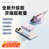 沃品（WOPOW）【3c认证】磁吸充电宝 10000毫安 快充自带线带插头手机支架AC五合一充电器支持苹果华为小米 白色