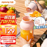 九阳榨汁机便携式榨汁杯吨吨桶家用多功能果汁机网红电动随行杯搅拌杯含吸管 L8-LJ590粉色