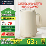 SCHNEIDER施耐德烧水壶电热水壶304无缝内胆开水壶 进口STRIX温控器1800W大功率自动保温办公室家用水壶XS07