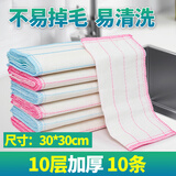 洁又佳洗碗布抹布加厚吸水百洁布12层棉纱家用清洁厨房不易掉毛 大号30*30cm共10条【10层】