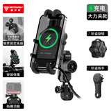 摩多狼（MOTOWOLF）摩托车减震手机支架外卖摩旅导航架无线充电壳防盗手机支架 新