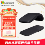 微软（Microsoft）Surface Arc Touch无线蓝牙鼠标 轻薄折叠便携办公鼠标 全滚动平面 蓝影技术 平板笔记本电脑通用 Arc蓝牙鼠标【石墨黑】+13.3英寸手提包