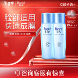 碧柔（Biore）轻透倍护防晒乳液40ml*2 SPF50+ PA++++ 脸部防晒