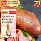 Prosciuttidoro烤火鸡腿750-900g 即食鸡肉零食小吃熟食家庭公司过节聚餐送礼