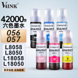 V4INK 056墨水6色套装T09E1-T09E6(适用爱普生8058打印机l8058墨水L18058墨水L8058墨盒墨水)