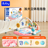 澳贝（auby）婴幼儿童玩具健身架宝宝脚踏踩钢琴新生儿见面礼盒早教满月礼物