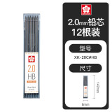 樱花(SAKURA)自动铅芯2.0HB粗芯金属低重心活动铅笔笔芯