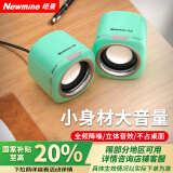 纽曼 Newmine BT55音响 电脑音箱有线迷你小型USB多媒体笔记本电脑桌面家用台式机低音炮 薄荷青