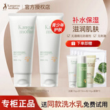 袋鼠妈妈青少年护肤三件套装水乳保湿滋润舒缓修护敏感肌青春期儿童护肤品 洗面奶100g*2瓶