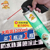 小匠材自喷式防水补漏防漏喷剂防水涂料屋顶材料墙面卫生间胶房顶裂缝 【1200ML*2瓶巨量装】白色+工具 大容量