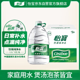 怡宝 饮用水 纯净水4.5L*4桶装水 整箱装