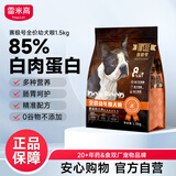 雷米高（RAMICAL）赛极号系列 无谷低敏生骨肉鸡肉蛋黄狗狗主食 全价幼犬粮1.5kg