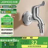 九牧（JOMOO）黄铜水龙头入墙式单冷洗衣机快开自来水拖把池龙头7212-234/1C-1