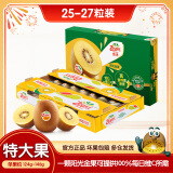 佳沛（zespri）新西兰阳光金奇异果25-27粒原箱特大果单果约124-146g年货礼盒