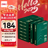 得力（deli）辉铂A4打印纸 80g500张*8包一箱  双面加厚 顺滑打印复印纸 整箱4000张 7789【品质升级】