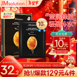 JMsolution肌司研莹润蜂胶面膜30ml*10片 补水润肤 滋养呵护