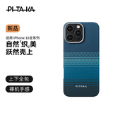 PITAKA适用苹果iPhone16ProMax手机壳日落月升16Pro凯夫拉MagSafe磁吸非碳纤维超薄上下包沙漠金保护套 月升 iPhone16ProMax手机壳
