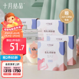 十月结晶储奶袋128片一次性母乳保鲜袋密封可冷冻储存 32片/盒*4