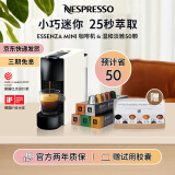 Nespresso奈斯派索Essenza Mini 小型便携意式 胶囊咖啡机全自动 家用一键式nes咖啡机 C30白色+温和淡雅50颗装