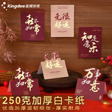 金蝶（kingdee）复古贺卡10张小卡片新年礼物装饰卡 高级烫金创意ins风生日邀请贺卡祝福留言卡