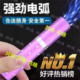共咏女生防狼神器便携工具大功率带电随身防坏人 粉色