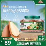 三只松鼠东北松子500g 罐装坚果炒货手剥开口A++干果零食一斤装 2024新货