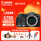 佳能（Canon）佳能rp 微单相机全画幅专微 4K视频EOSRP专业微单 rp拆机身+rf24-50拆【小型轻量全画幅变焦】 官方标配【赠新年相机专属定制礼4件套】