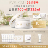 EVE LOM伊芙珑肖战推荐亮采洁净面膜100ml 涂抹面膜女神节礼物送礼送女友