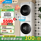 美的（Midea）洗烘套装 10公斤滚筒洗衣机+热泵烘干机 智能投放 1.1洗净比MG100AIR1PLUS+AIR1 家电国家补贴