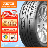 骏固双星汽车轮胎 215/50R17 ZR GU22 95W 适配标致408/智达 运动操控