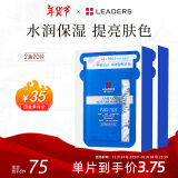 丽得姿（LEADERS）美蒂优组合韩国进口深层补水保湿氨基酸面膜25ml*20片新年