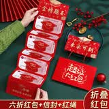 法拉蒙金榜题名创意折叠红包十八岁成人礼中考高考奖励红包升学宴红包