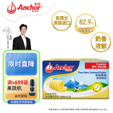 安佳(Anchor)新西兰进口 动物黄油淡味无添加盐454g 烘焙原料煎牛排