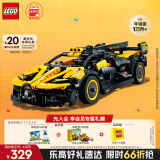 乐高（LEGO）积木拼装机械组系列42151 布加迪Bolide不可遥控男孩玩具生日礼物