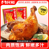 民和战斧大鸡腿湘鄂风味 2斤（5只） 鸡腿空气炸锅半成品