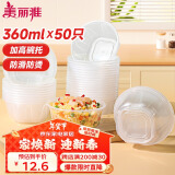 美丽雅 一次性碗食品级塑料方圆碗360ml*50只 加厚耐高温饭盒打包汤碗