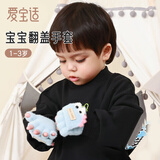 爱宝适婴儿手套秋冬保暖男女宝宝翻盖半指手套儿童加绒手套蓝色2260