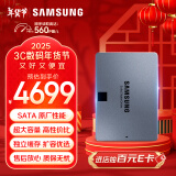 三星（SAMSUNG）8TB SSD固态硬盘 SATA3.0接口 独立缓存 AI电脑配件 读速560MB/S 870 QVO