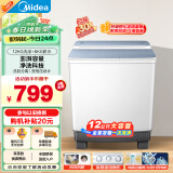 美的（Midea）洗衣机半自动双桶 MP12V888 半自动洗衣机12公斤大容量 双缸双桶洗衣机 以旧换新