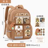 靓宝宝男童小学生卡皮巴拉女孩书包三到六儿童一年级减负护脊超轻便背包 大号棕色(3-6年级)