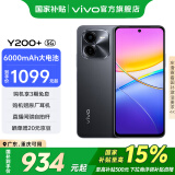 vivo Y200+ 轻薄6000mAh大电池  300%超大音量  120Hz金刚护眼屏 7.99mm超薄直屏  拍照 手机 幽夜黑 12GB+256GB