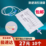 春扬医用一次性防逆流引流袋尿袋 抗反流集尿袋 导尿管引流袋 1000ml