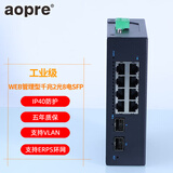 aopre(欧柏互联)工业级管理型交换机千兆2光8电网管型环网交换机WEB以太网交换机SFP接H28WS-SFP