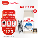 皇家室内成猫粮 I27 通用粮 12月以上 2KG