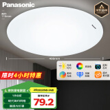 松下（Panasonic）灯LED灯吸顶灯客厅卧室灯具书房餐厅灯具 圆形24瓦素白HHXC2221L