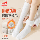 猫人（MiiOW）珊瑚绒袜子女士过膝袜加厚保暖地板jk小腿袜秋冬长筒睡眠家居长袜